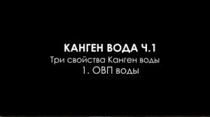 ОВП воды