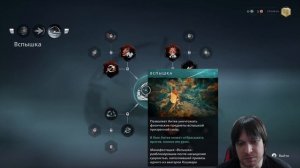 Banishers: ghosts of New Eden прохождение #10 | Дорога в Нью Иден