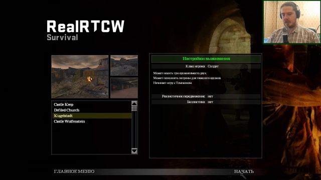 РЕЖИМ НАЁМНИКОВ В WOLFENSTEIN ➤ RealRTCW: Survival смотреть онлайн