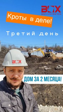 День 3.