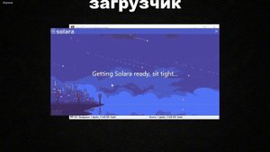 КАК СКАЧАТЬ ROBLOX SOLARA V3 EXECUTER | 2025🎄