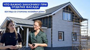 Как заказчики выбирают фасадные панели. Надежность, эстетика и минимальный уход.