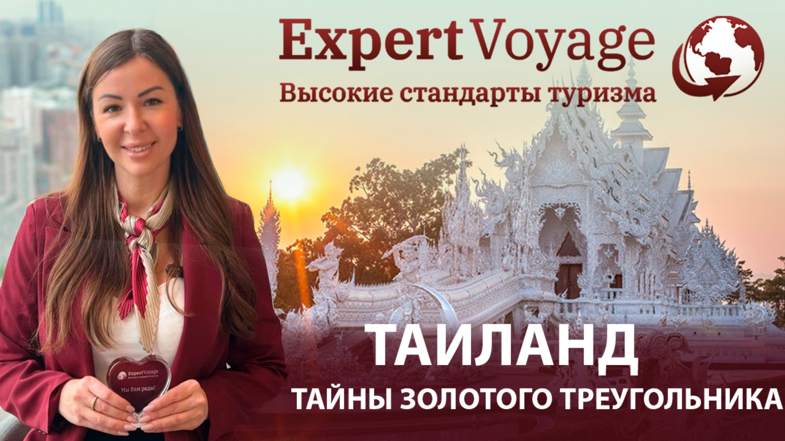 Неизведанный Таиланд: Священные ритуалы в буддистких храмах и тайны Золотого треугольника