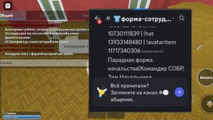 Туториал как сделать скин в армия роблокс рп