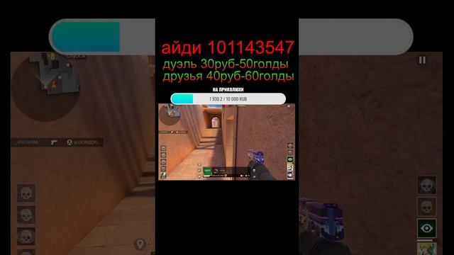 Standoff 2 играю с подписчиками, разыгрываю голду. смотреть онлайн