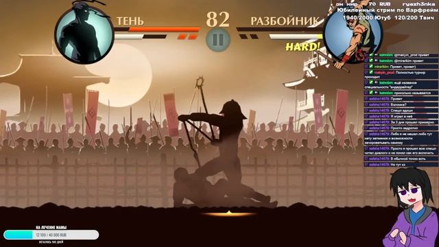 СТРИМ - Shadow Fight 2 - Холодный приём! смотреть онлайн