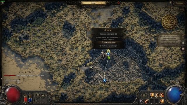 Жертвенное сердце ( Sacrificial heart ) Path Of Exile 2 как найти? смотреть онлайн