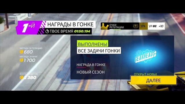 ЛЕГЕНДЫ АСФАЛЬТА — ASPHALT 9 LEGENDS UNITE — ПЕРВЫЙ СТАРТ И НЕСКОЛЬКО ГОНОК