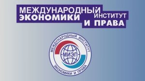 Обучение в МИЭП - удобно всем, доступно всегда