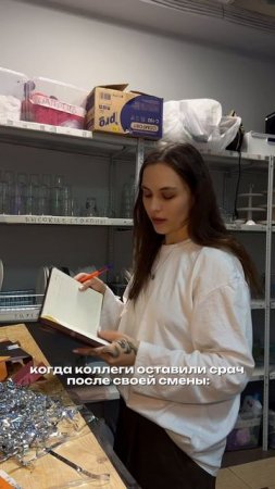 Когда коллеги после смены устраивают полный срач…