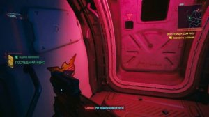 Cyberpunk 2077 ИгроФильм серия 10 ( Сюжет и DLC )