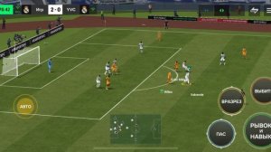 ФИФА (часть 10)