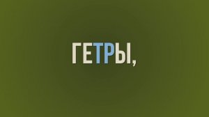 Урок 2.3 Анимация текста