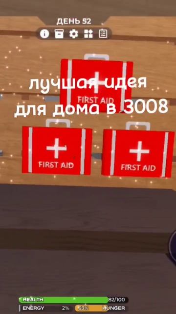Идеи для дома в 3008 #roblox смотреть онлайн