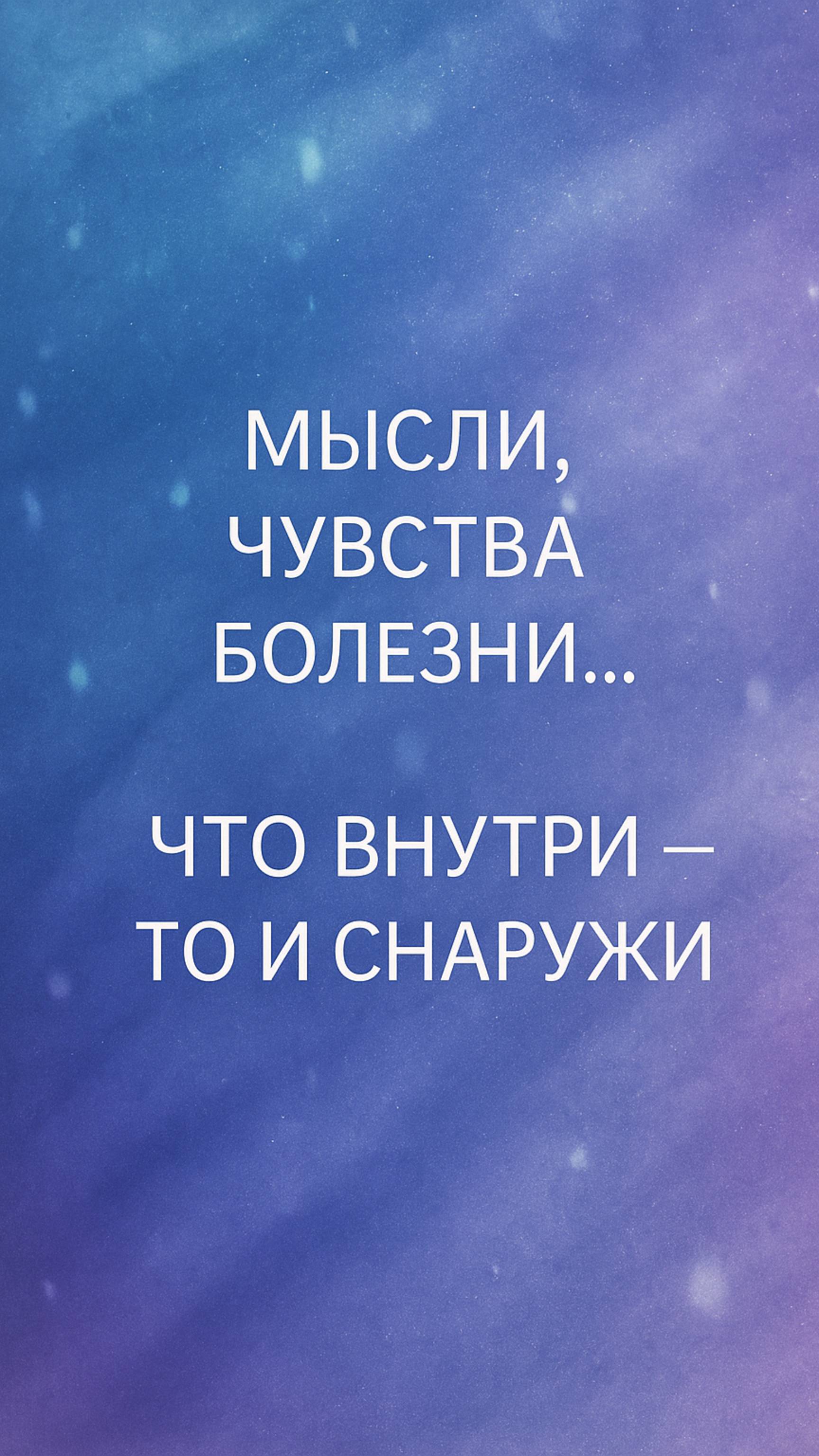 Почему тело болеет, когда мы не проживаем эмоции? #осознанность #психология #материализациямыслей