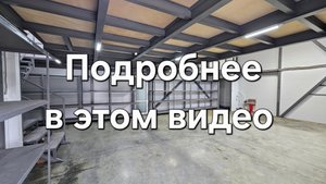 Сдам склад/цех 144кв.м. Екатеринбург, ул. Походная 85