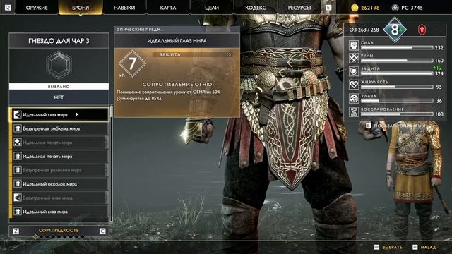 God of War - Прохождение - Часть 82 - Доделали броню Валькири? смотреть онлайн