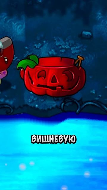 НОВАЯ ДВОЙНАЯ ТЫКВА В FUSION MOD 2.2! FUSION MOD 2.2 пвз pvz