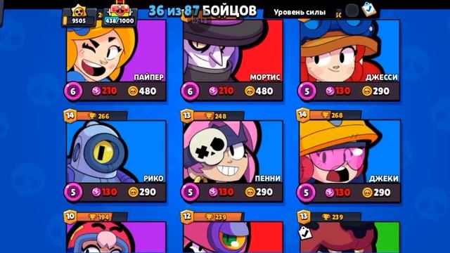 весь окаунт в бравл старс за 4-5 минут все вопросы в ком? смотреть онлайн