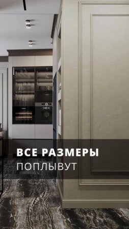 Главная ошибка ремонта вторички! Все под снос! #дизайнинтерьера #ремонтквартир #ремонтвмоскве