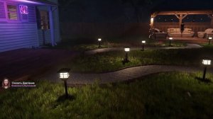 House Party - Девушка - Стефани