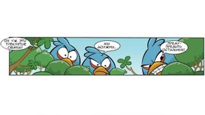 Комикс «When the Volcano Blows!» | Фанатская озвучка • Angry Birds Comics