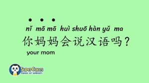 Learn Chinese - HSK 1 - Lesson 6.1 - Can you speak Chinese? | å­¦ä¸­æ - ä½ ä¼è¯´æ±è¯­å?