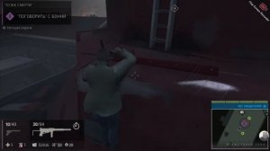 мафия 3 Добраться до Бонни.Поговорить с Бонни