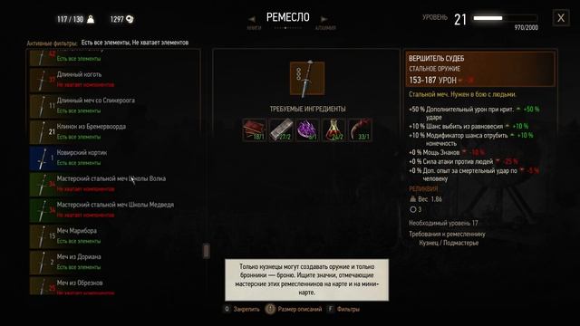 Ведьмак 3 Дикая Охота #83 - Заказ: Призрак Тракта смотреть онлайн