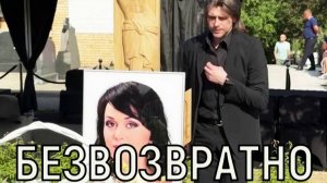 Памятник Заворотнюк и огромные долги. Нелегкая жизнь Петра Чернышева после ухода Насти.
