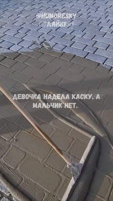 Анекдот Про Вовочку На Стройке #анекдоты #юмор #мем #см смотреть онлайн