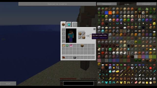 Minecraft:Space Astronomy EP#1 (РУС) смотреть онлайн