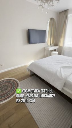 😱 Эту квартиру сдали за 2 дня на 50% дороже  | хоумстейджинг | ремонт | интерьер | декор |