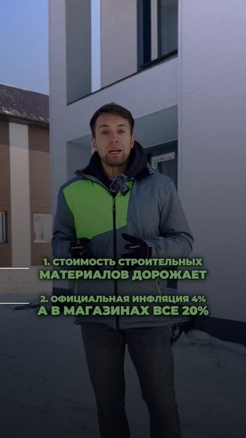 Почему повышаются цены на строительство домов?🤔 #кот? смотреть онлайн