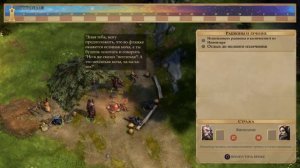 Pathfinder: Kingmaker - Регонгар и неплохое  пойло