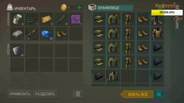 Last Day on Earth (Стрим #049) -- Опять на Ферму?? Ты с ума сошел??? смотреть онлайн