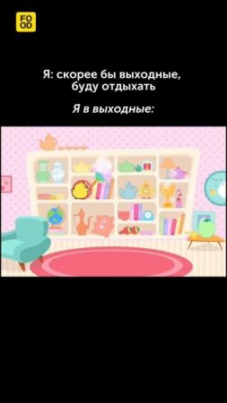 Чисто я #foodru #рецепты #юмор