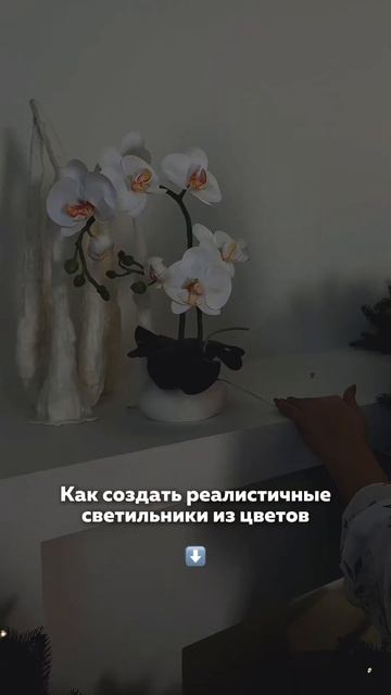 Регистрируйся на бесплатный мастер-класс по созданию реалистичных цветов по ссылке в описании канала