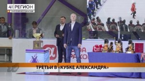 ЧЕТВЁРТЫЙ «КУБОК АЛЕКСАНДРА» ПО ХОККЕЮ ПРОШЁЛ НА КАМЧАТКЕ • НОВОСТИ КАМЧАТКИ