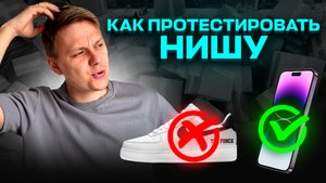 Как протестировать бизнес? | Что делать новичку?