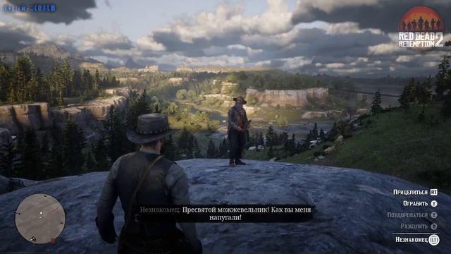 💖 Прохождение 💖RED DEAD REDEMPTION 2# 26 Задания с Хемишем.