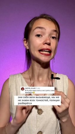 Виктимблейдинг