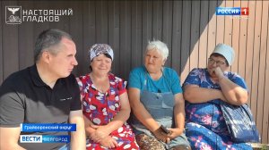 Вячеслав Гладков встретился с жителями села Мокрая Орловка в Грайворонском округе