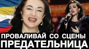 ВАЛИ ТУДА КОГО ПОДДЕРЖИВАЛА! Тамару Гвердцители Пенками Прогнали Из Страны