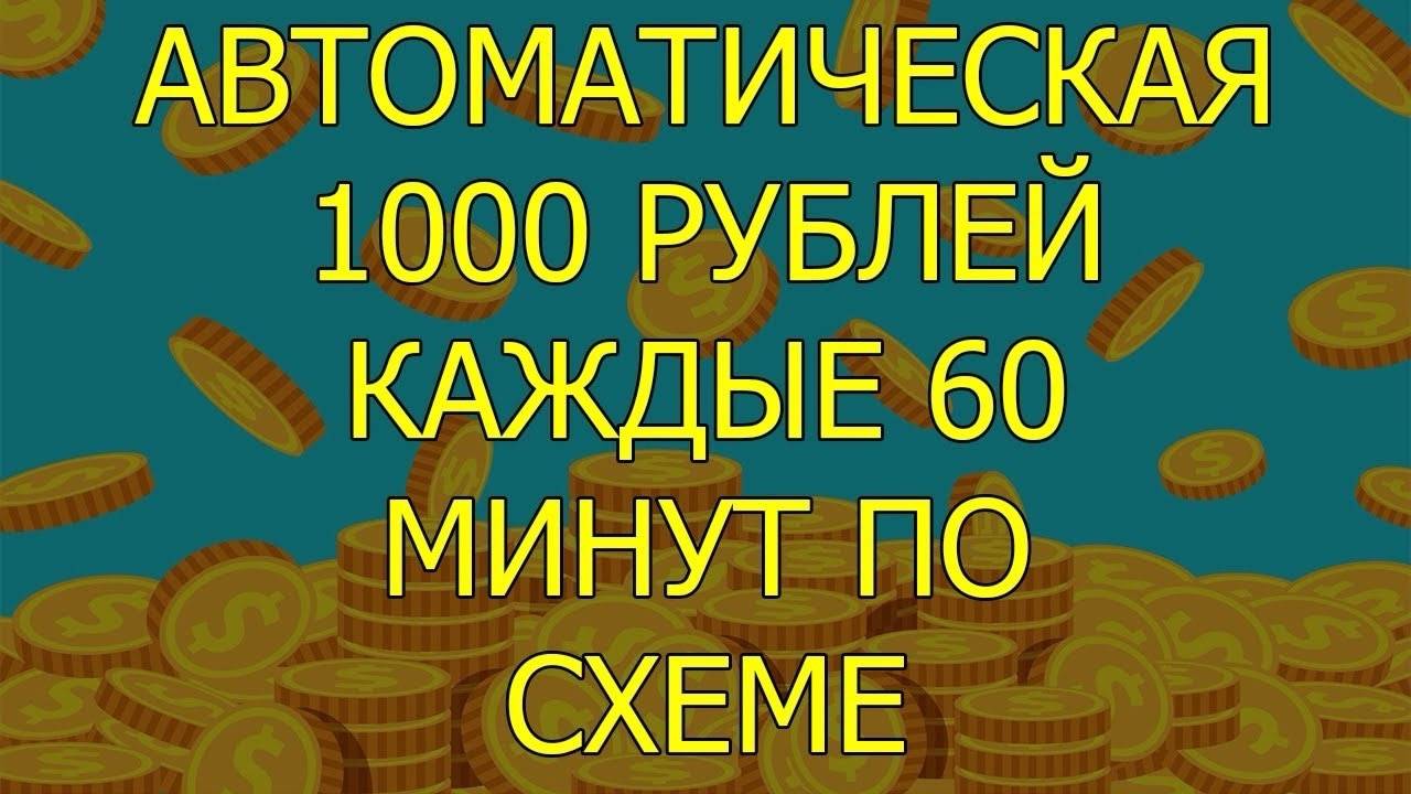 Печатный заработок в интернете без вложений. Как заработать деньги в интернете (схема заработка)