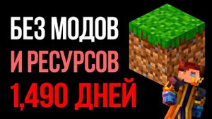 Я ПРОШЕЛ МАЙНКРАФТ НА ОДНОМ БЛОКЕ ЗЕМЛИ