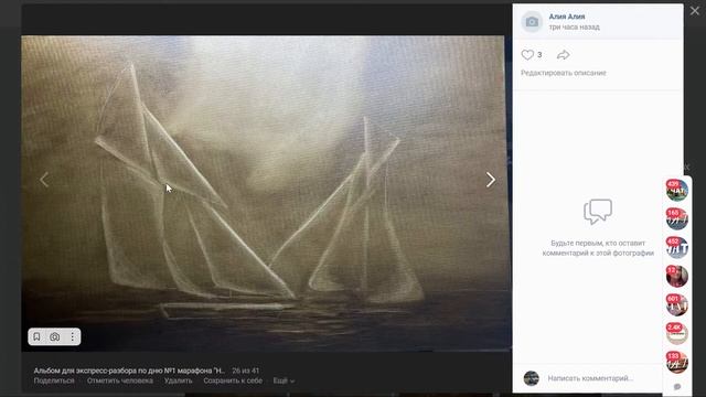 "Навстречу ветру": первый экспресс-разбор