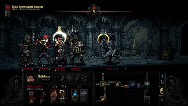 Darkest Dungeon 74 Бормочущий пророк