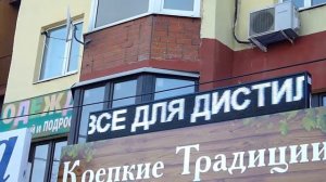 Светодиодная бегущая строка белая магазин  Крепкие традиции  г. Воронеж