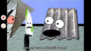 Мистер Шифер против Рубероида все серии подряд